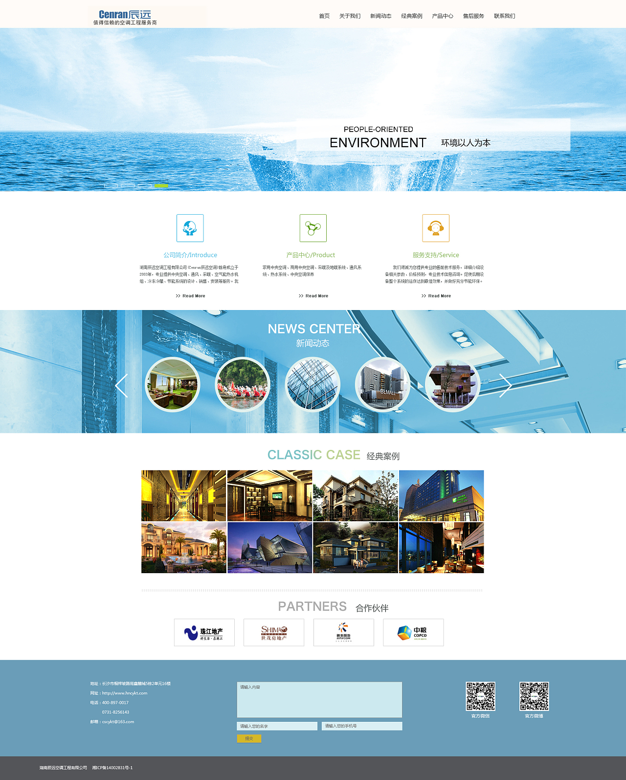 專業(yè)企業(yè)網(wǎng)站設(shè)計(jì)與代理代辦服務(wù) 一站式解決方案